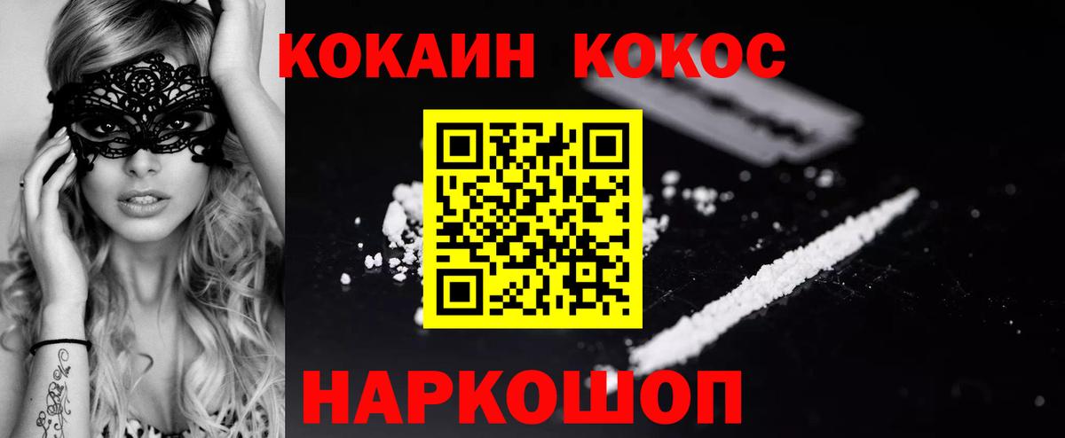 КОКАИН 97% Дмитров