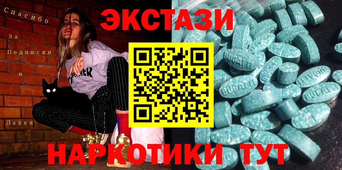 Дмитров  Экстази Cube  Экстази  Вход с VPN 