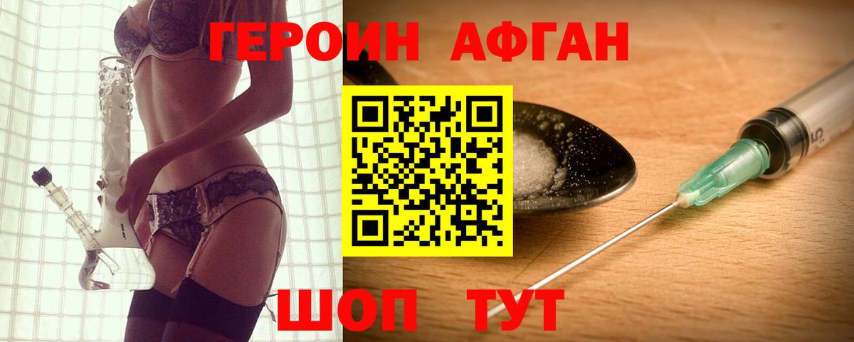 ГЕРОИН Heroin  Вход с VPN  Дмитров 