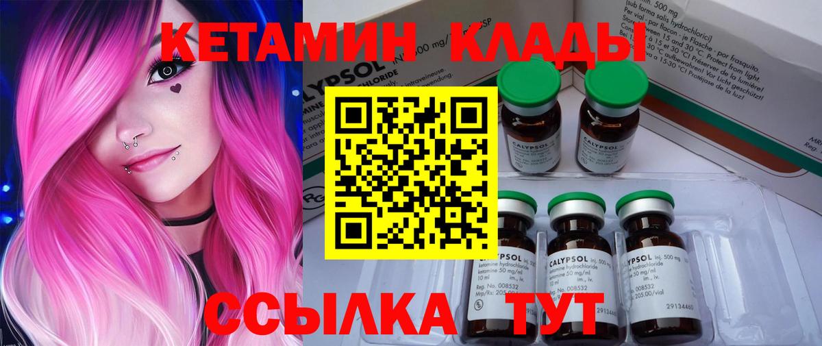 Кетамин ketamine  Вход с VPN  Дмитров 