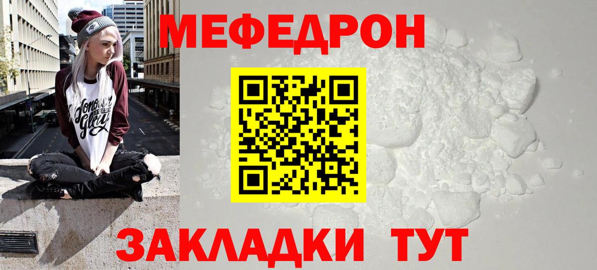 Меф  Дмитров