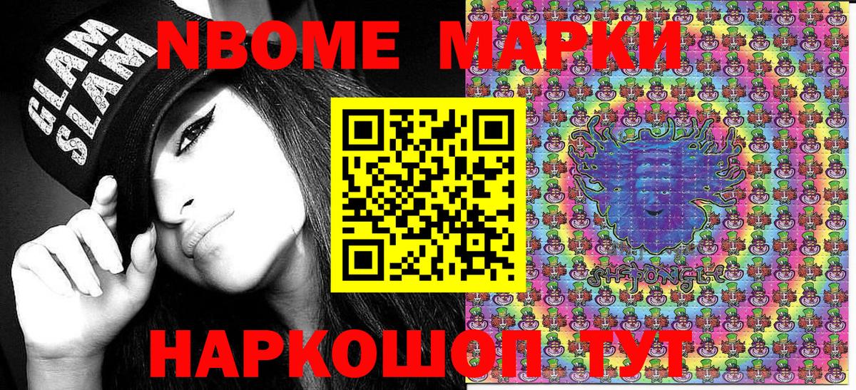 Дмитров  Марки N-bome 1,5мг  Вход с VPN 