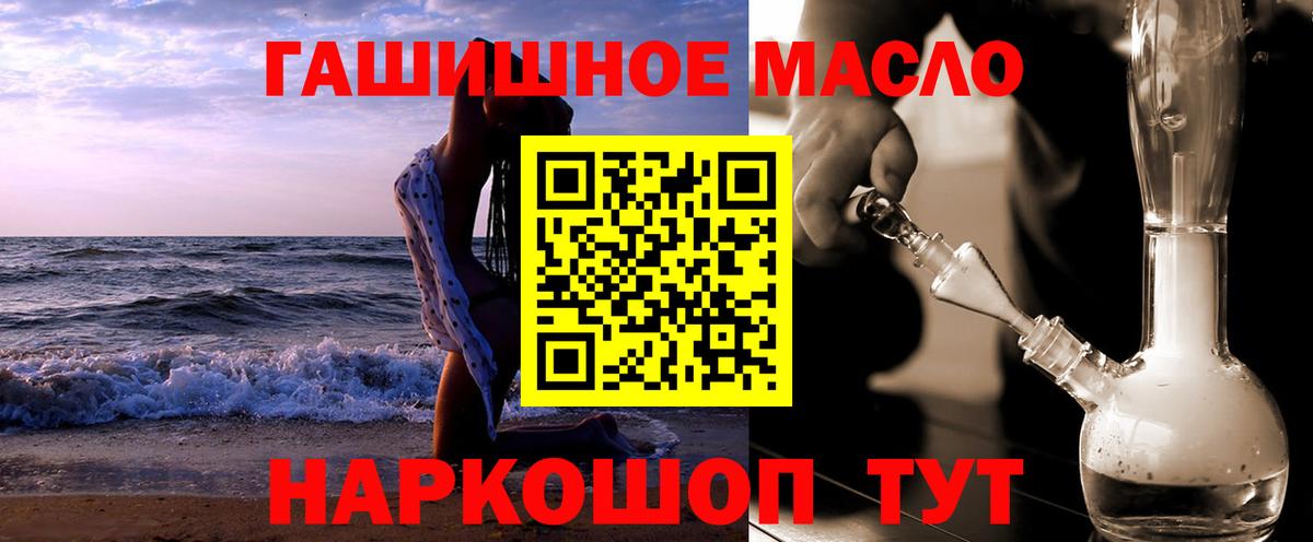 Дмитров  ТГК жижа  Вход с VPN 