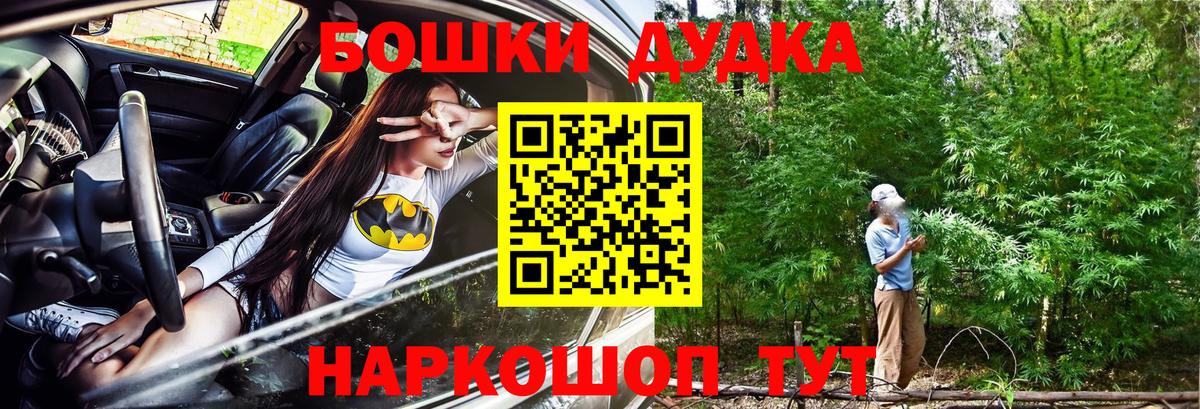 Шишки марихуана план  Вход с VPN  Дмитров  МАРИХУАНА THC 21%  МАРИХУАНА MAZAR 